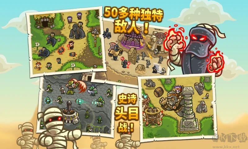王國(guó)保衛(wèi)戰(zhàn)2前線(附攻略)