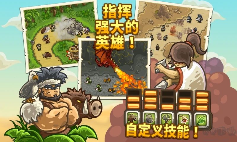 王國(guó)保衛(wèi)戰(zhàn)2前線(附攻略)