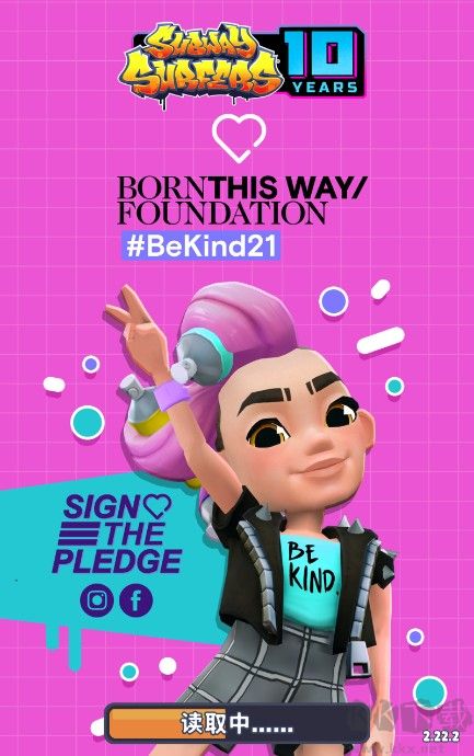 地鐵跑酷無限金幣