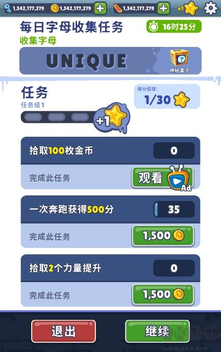 地鐵跑酷無限金幣