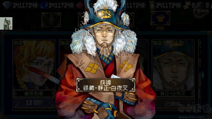 戰(zhàn)魂銘人金手指破解版