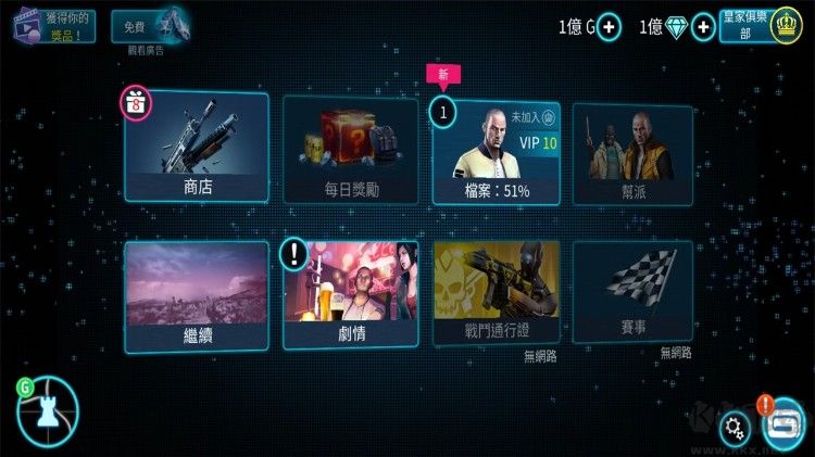 孤膽車神維加斯破解版