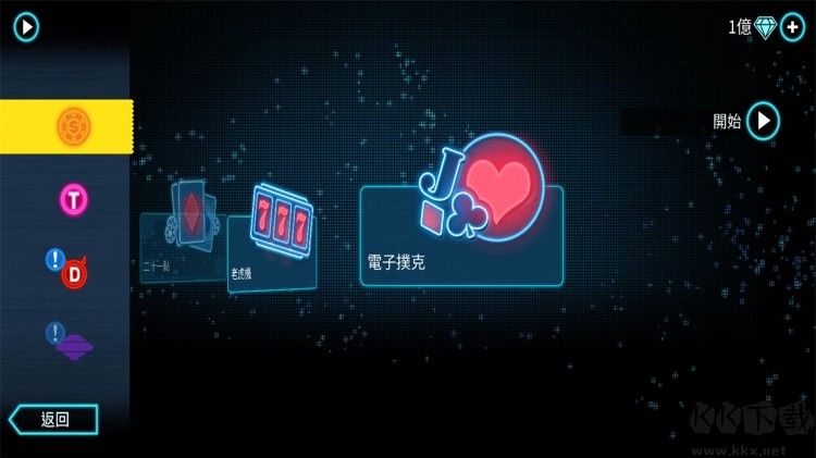 孤膽車神維加斯破解版