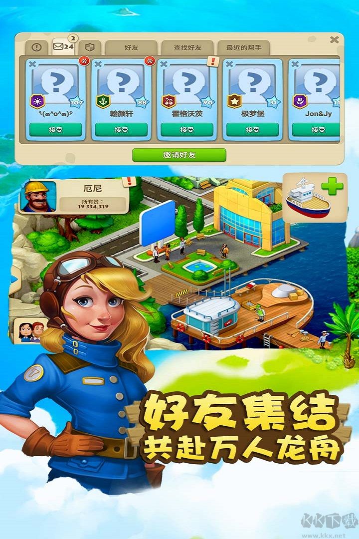 夢(mèng)想城鎮(zhèn)破解版免費(fèi)下載