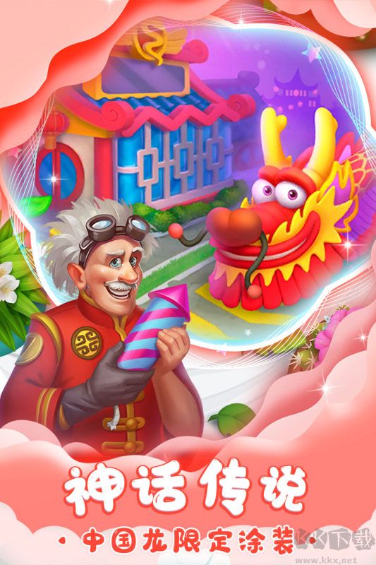 夢(mèng)想城鎮(zhèn)破解版免費(fèi)下載