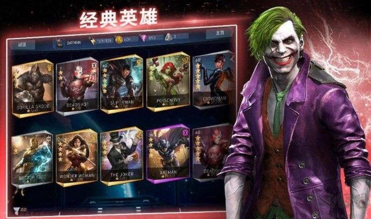 不義聯(lián)盟2