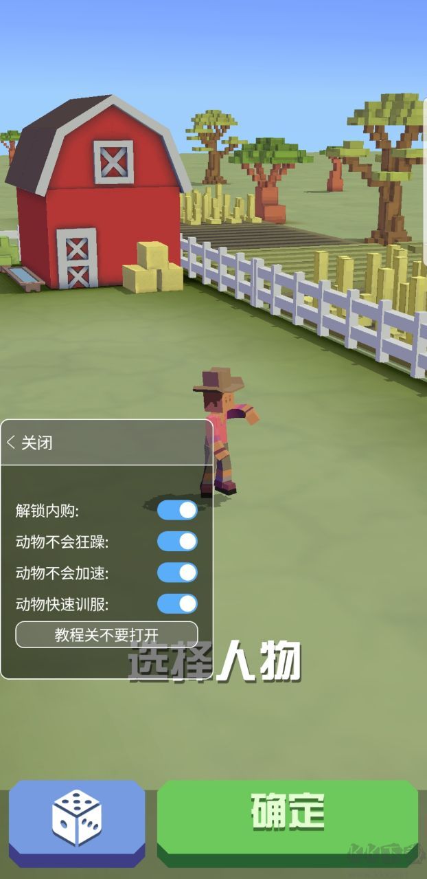 瘋狂動物園內(nèi)購破解版