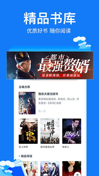 小說(shuō)閱讀吧