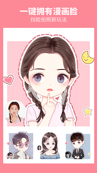 漫畫(huà)相機(jī)軟件