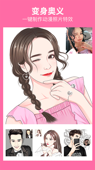 漫畫(huà)相機(jī)