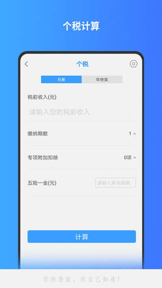 分數(shù)計算器APP