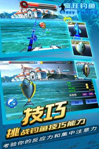 九游瘋狂釣魚(yú)