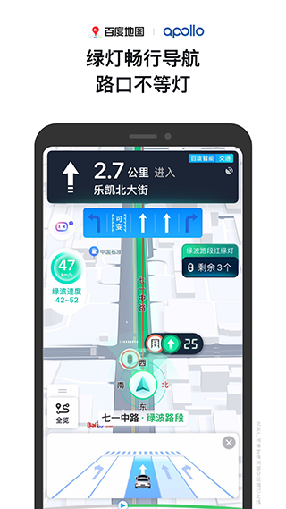 百度地圖(3D實景地圖)