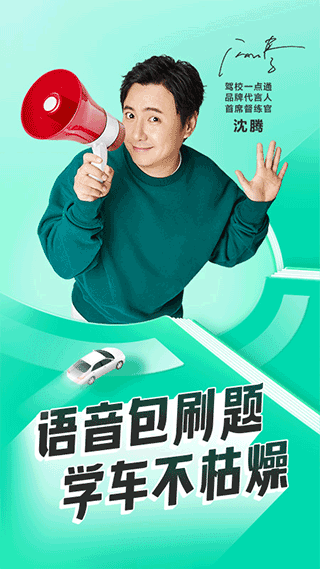 駕校一點通2021科目一模擬考試