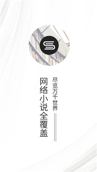 快讀全本小說(shuō)
