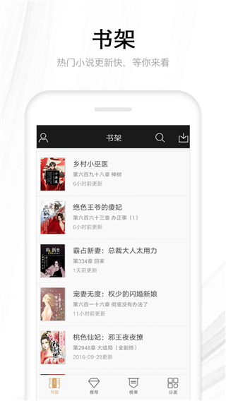 快讀全本小說(shuō)