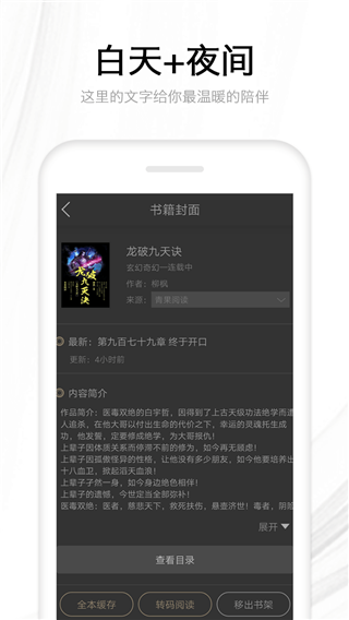 快讀全本小說(shuō)