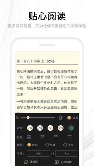 快讀全本小說(shuō)