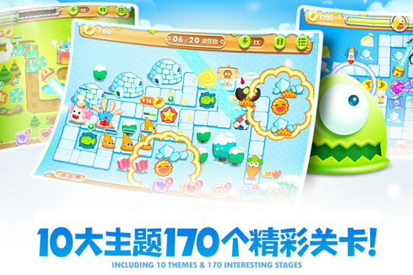 保衛(wèi)蘿卜4(無限金幣無限鉆石)