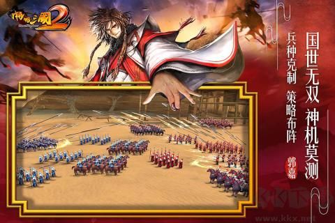 啪啪三國(guó)2手游