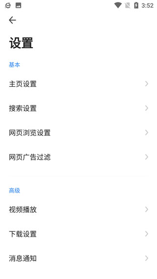 360手機瀏覽器極速版