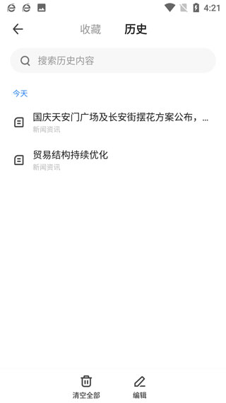 360手機瀏覽器極速版