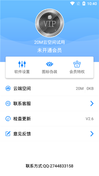 隱私照片APP