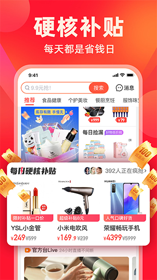 快樂購APP