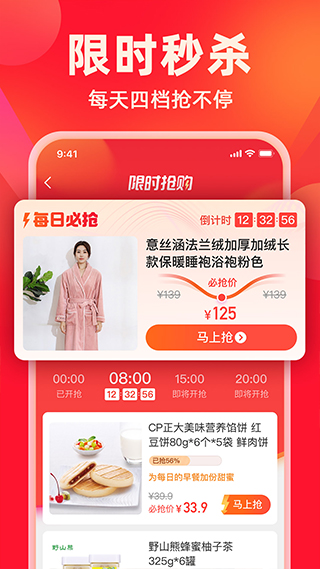 快樂購APP