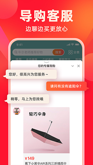 快樂購APP