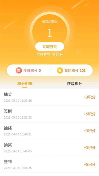 足跡最新官方版