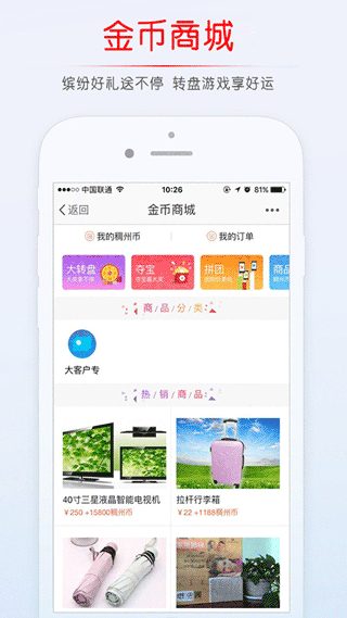 稠州論壇APP