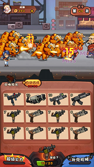 快打恐龍紅包版