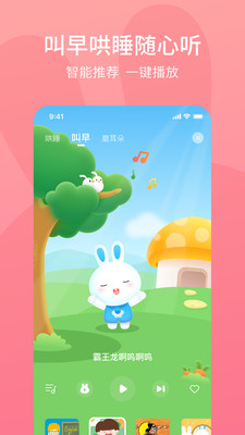 火火兔(早教啟蒙)
