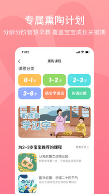 火火兔(早教啟蒙)