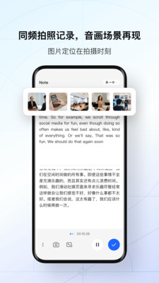 訊飛聽見APP