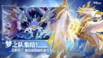 奧奇?zhèn)髡f手游