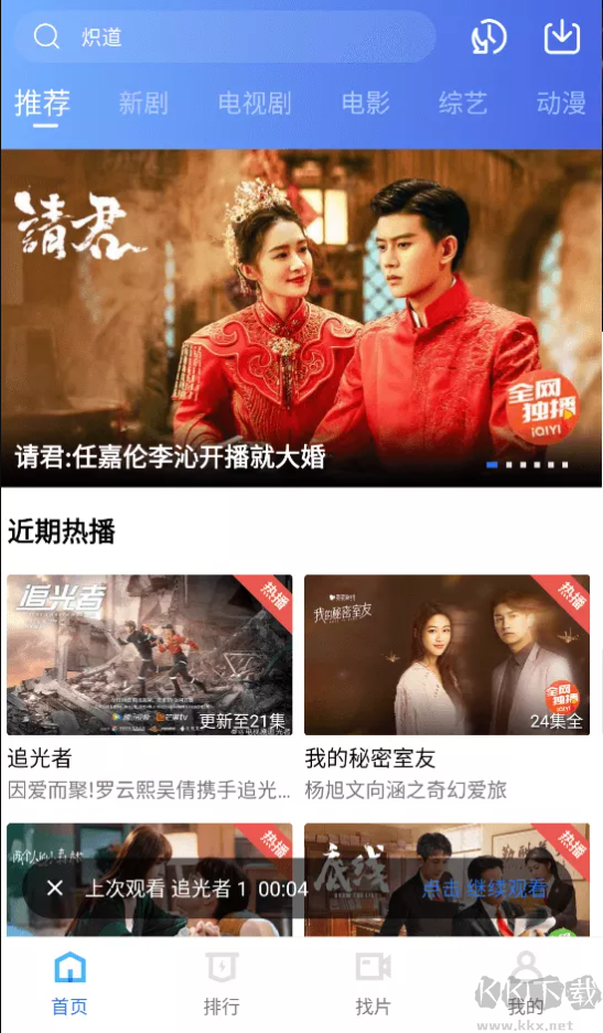 星星視頻[去廣告版]