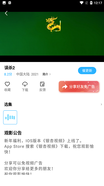 星星視頻[去廣告版]