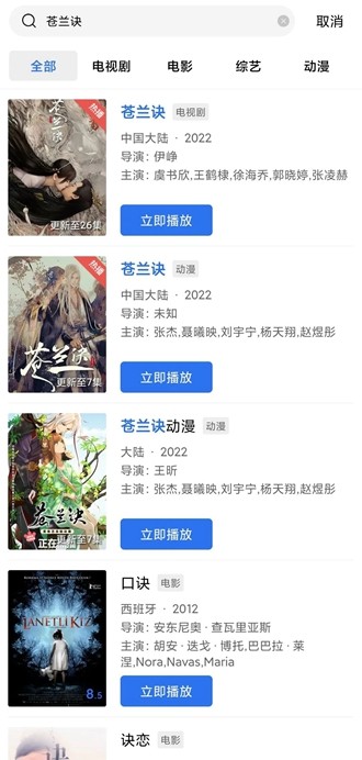 星星視頻[去廣告版]