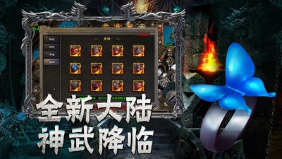 傳奇至尊高爆版