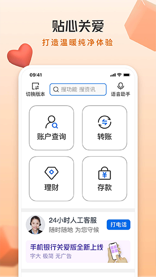 交通銀行手機(jī)APP