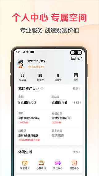 中國電信翼支付APP