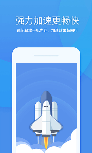 360清理大師APP