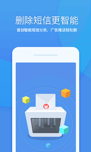 360清理大師APP