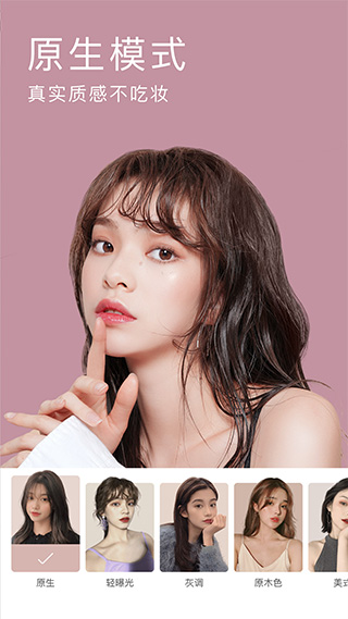 美顏相機(jī)APP