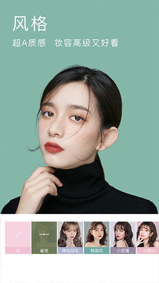 美顏相機(jī)APP