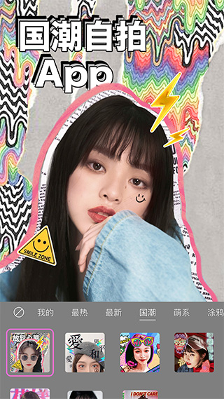 美顏相機(jī)APP