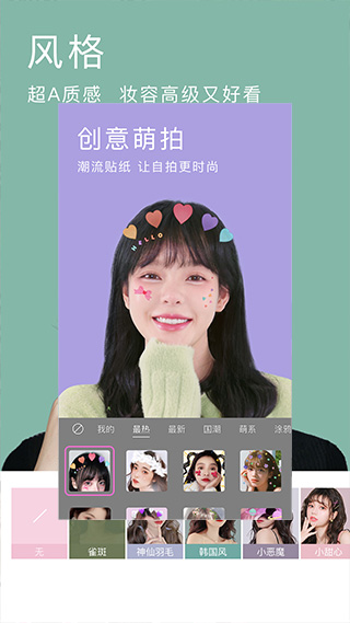 美顏相機(jī)APP