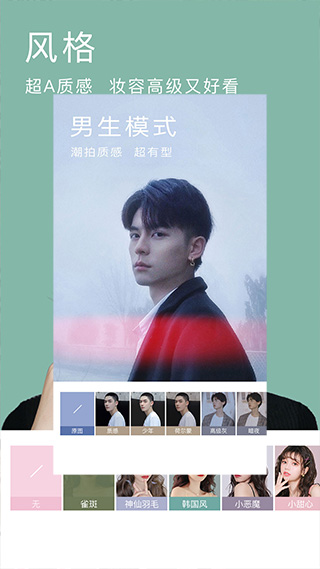 美顏相機(jī)APP